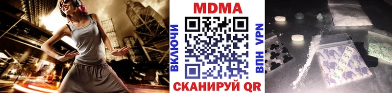 МДМА кристаллы  купить наркоту  Жуковский 