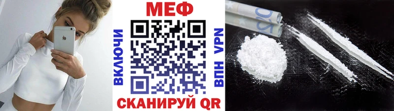 Меф VHQ  Жуковский 