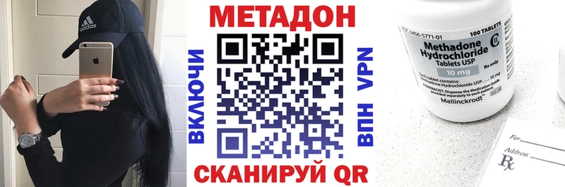 блэк спрут ссылка  Жуковский  МЕТАДОН methadone 